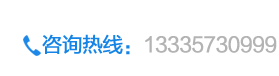 服務熱線